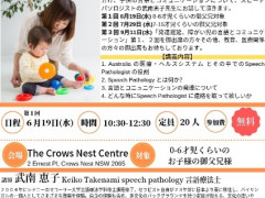 【子供の言語とコミュニケーションの発達について】