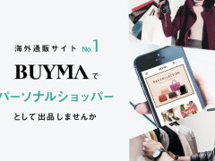 BUYMAでショップ運営していただける方募集♪