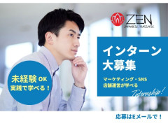 無給インターン募集：マーケティング・店舗運営に興味のある方へ