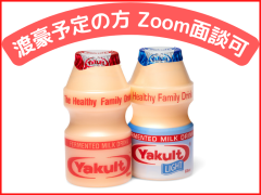 Yakultルート営業職 メルボルンオフィス募集中!
