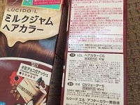 日本のヘアーカラー2箱 売ります