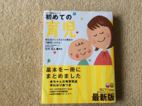 子供靴、育児本など