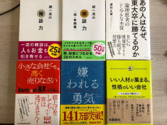 ビジネス書、英語の本を販売します