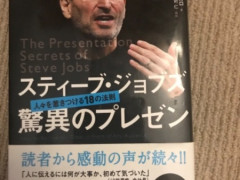 Steve jobsの本