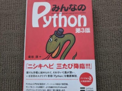 3GCD関連教本 Python etc.