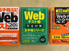 日本での就職活動に役立つ本。3冊まとめて$20