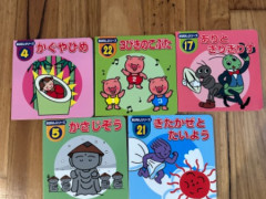 子供本　おはなしシリーズ５冊セット１０ドル（かぐやひめ等）