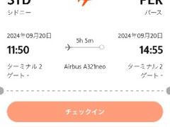 片道シドニーからパースの航空券[Jetstar]