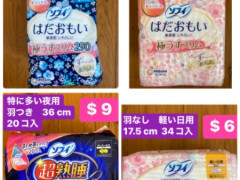 日本製【生理用品】売ります