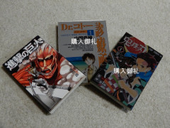 漫画コンプリートセット・セール！