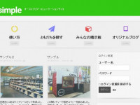 新しいウェブサイトの紹介