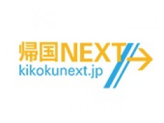 帰国後どうするかもう決めてますか？