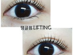 Eyelash lifting 