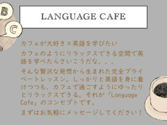 日本人から英語を学びたい方