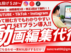 【素材丸投げ】動画編集代行致します‼️