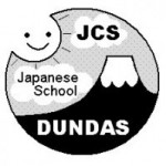 JCS日本語学校ダンダス校