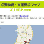 仙台の高校生が避難所を聞き取り調査ー311HELP.com