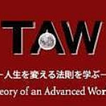 TAW　２月のセミナー、ワークショップのご案内