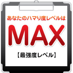 ワーホリや留学生が陥りがちな「落とし穴」ハマり度を診断♪