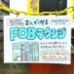 マンガ喫茶スペース『FOBラウンジ』の無料券プレゼント♪