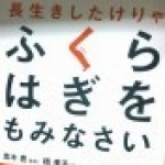 読んで健康に!! 話題の本も入荷～～～♪