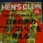 マンガ喫茶より！雑誌＆コミック新着速報～♪