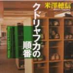 年末年始の営業案内～♪