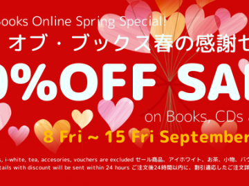 期間限定！オンラインショップ10%OFFセールスタート！！