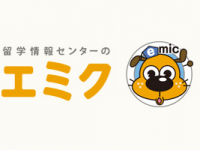 会計、ITで永住権申請のポイントが足りない方へのセミナー　9月27日（水）２PM