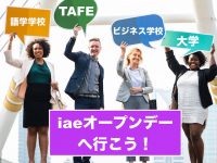 語学・ビジネス・TAFE・大学が大集合の無料オープンデー