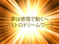 豊かさを受け取る天秤座の新月から11月の木星射手座入りの流れ【ガイアハウスコラム第20回】