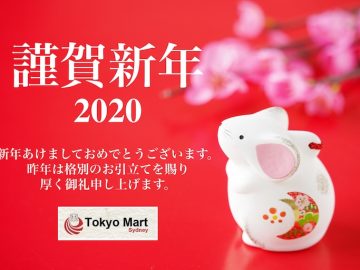 2020年は健康志向で！オーガニック20％オフ＆酒イベント