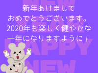 MEGAより：A Happy New Year