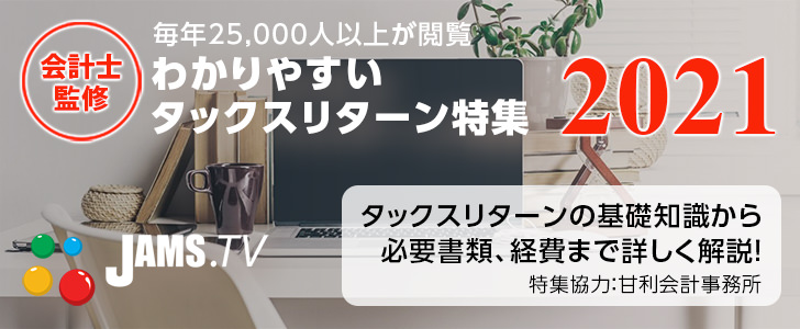 Jams Tv オーストラリア生活情報ウェブサイト