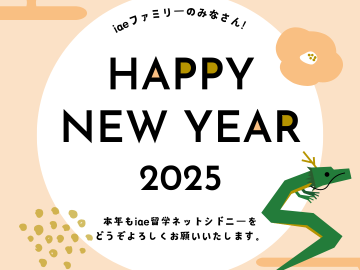 iae生徒様の学生ビザ、無事に続々降りています！